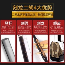 해금 Erhu 악기 huqin strik muziek flat rod with 8, 없음