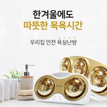 FUJIELT 램프히터 가정용 욕실난방기 사무실 화장실 난로 업소용 전기히터, 2구 램프히터