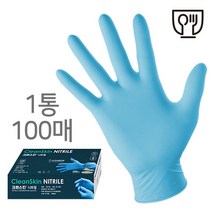 크린스킨 니트릴장갑 블루 식품용 5.2g, S, 사이즈:S