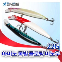 피싱피플 아미노 롱빌 플로팅미노우 22g 하드베이트 루어낚시, 미노우, 아미노 롱빌 플로팅미노우-22g/01번