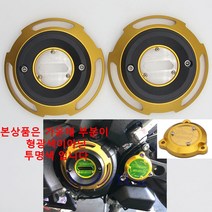 오더봇 야마하 티맥스 560 DX 엔진 가드 한쌍 보호 크랭크 케이스 커버 튜닝 용품 530 2017년 이상 tmax t-max, 옐로우(한 쌍) + 프레임 홀커버 (옐로우)