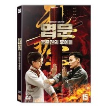 친절한쇼핑몰/ DVD 엽문 영춘권의 후예들 (1disc), 1개