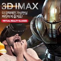 아이들취향 안정적인 높은디테일 브이알 가상VR VR기기