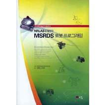 NRLAB을 활용한 MSRDS 로봇 프로그래밍, 드림미디어