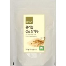 ORGA 유기농 생쌀가루 (350g) [맛있는 재료] [건강한 맛], 21개