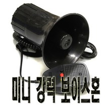 데일리쇼핑 차량용 50W 싸이렌 마이크혼 멀티형 경찰차 구급차 렉카 전자혼 엠프, 50W3기능싸이렌, 1개