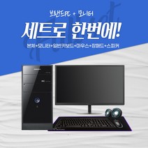 삼성 미들 본체 24인치 풀세트 I5-6500 게임용 사무용 중고컴퓨터 세트, 사무용04) GTX1050[BST6-44], SSD120G[기본]