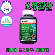 중쇄 중성지방 프리미엄 카나다 오메가3 1100 소형 어종 어류 캐나다 완제품 직수입 비타민D 하루 권장량 먹는 방 법 시간