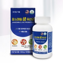 장스마일 생유산균 60캡슐 모유 유산균 포스트바이오틱스, 1박스, 단품