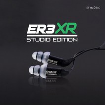 에티모틱 ER3XR 싱글 BA 드라이버 인이어 모니터 이어폰 (Etymotic)