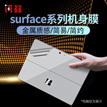 태블릿PC보호필름 뉴스마이크로소프트 SURFACEPRO7 PRO6 GO2 배막 스티커 시트지 PRO543 1433477682, Pro5/6 기체다 막 _강화유리 필