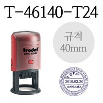 Trodat 46140-T24 (24시간) 접수 발송인 40mm, 적색