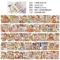 diy 수계 테이프 스티커지 캐릭터 피규어 수첩 마는 똑딱이카메라, T10-마고구마 독신 만세