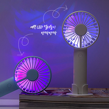 무소음 핸디선풍기 손풍기 휴대용 미니 선풍기 손선풍기 LED 무드등 탁상용, 화이트
