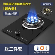 중식화구 중화렌지 가스 스토브 가정용 액화 데스크탑 연소 내장 치열한 에너지 절약 단일, 18 C05