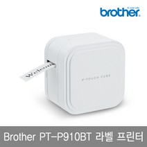 브라더 라벨프린터 PT-P910BT 블루투스 라벨기, 사은품 12mm (녹색용지 흰색글자)
