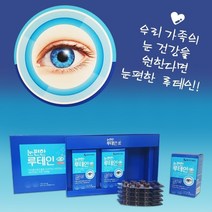 보령 눈 편한 루테인, 90일