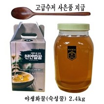 국내산 자연 천연 벌꿀 숙성꿀 아카이사꿀 밤꿀 야생화꿀 2.4Kg, 1개
