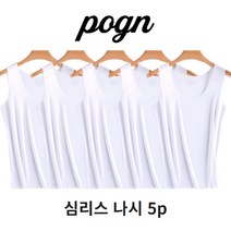 포근 심리스 이너 나시