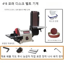 제이앤 벨트샌더기 그라인더 샌딩머신 전동사포 연마 연삭 페이퍼, B. 900W