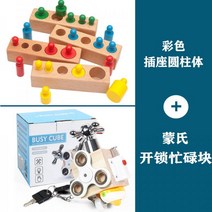 베이비 몬테소리 교구 원목 꼭지원기둥 장난감세트 토들러, 05