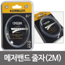 pdg# 코메론 메저 밴드 줄자 2m KMF20피트자 접착 측정 측정공구 측정도구 핏트자 붙이는, !@상품선택@-