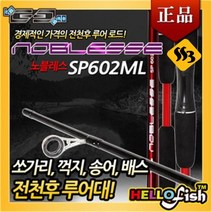 자바낚시 루어낚시대 레제로 노블레스 SP602ML 보급형 민물 갤럭시 보급형