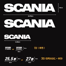 스카니아 덤프트럭 적재함 차량용 로고스티커 1대분 풀셋트, 25.5톤, 화이트무광