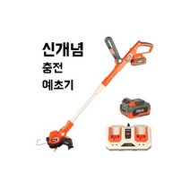 전기 예초기 충전식예초기 충전예초기 제초기 풀세트 제르가, 전기 예초기 충전식예초기 충전, 전기 예초기 충전식예초기 충전