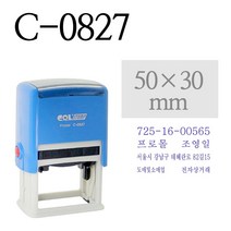 [유진스탬프] [COL STAMP] C-0827 사업자명판 주문제작, 흑색잉크