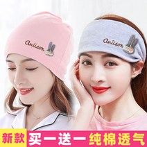 귀여운모자 면화 임산부 머리띠 얇은 스타일리쉬 큐트 여성 순 두건 용품 만들다 산후조리 의 봄 여름 2521872202, 그레이 배지 두건 _핑크 배지 베레모