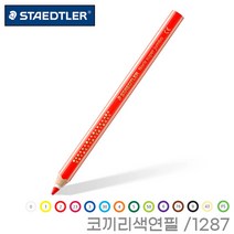 스테들러 슈퍼점보 코끼리색연필/1287, 바이올렛 (6)