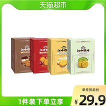 중국과자 수입과자 자당 무첨가 비스킷 144g 상자 영양 위 식사 대체 Hericium erinaceus 비스킷 영양가 있는 레저 간식 주전부리 간식, 코코넛 밀크 맛, 2 조각