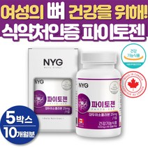 파이토젠 식물성 이소플라본 당귀분말 콜라겐 헤스페리딘 플라보노이드 성분 함유 30대 여자 누나 직장인 언니 선물 식약청 인증 40대 50대 여성 뼈건강 보조제