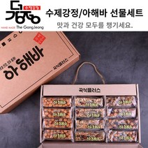 수제강정 선물세트 견과 세트, 6g, 1박스, 아해바3종 48세트