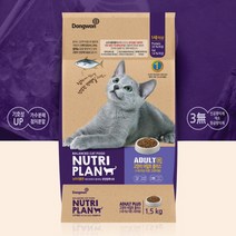 동원 뉴트리플랜 플러스 어덜트 고양이사료 1.5kg 3kg, 어덜트 1.5kg