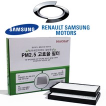 초미세먼지 에어컨필터 르노삼성, R07_QM5 07년 이후