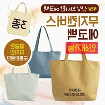 패션가방 에코백