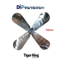 타이거킹 선풍기부품 알루미늄날개 30인치 공업용선풍기 TKF-30S