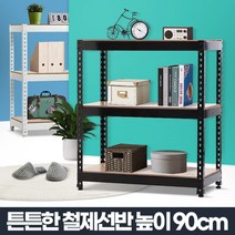 2단 다용도 경량 렉 모듈 조립 선반 스피드 랙 베란다 펜트리 시스템 진열대 무볼트 앵글, 추가상품 JSR선반 100x50cm