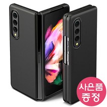 갤럭시 Z 폴드 3 케이스 폴드3케이스 갤럭시 z폴드3 zfold 폴드3 폴더 제트폴드 지폴드 SM-F926 삼성 MQR 갤럭시 Z폴드3 파드 휴대폰 케이스 + 깜짝사은품