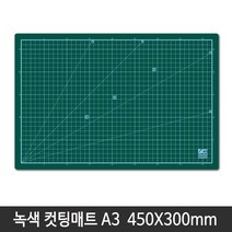 윈스타 칼라 컷팅매트 A3 450X300mm 데스크매트, 녹색 컷팅매트