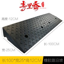 차량진입판 계단 경사로 경계석 휠체어 진입로 턱 경사면 사이즈별 총정리, 100X25X12개