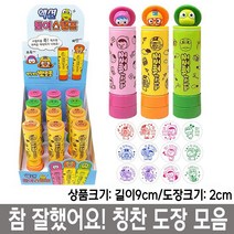 소꿉놀이 역할 4개월 6개월 9개월 3살 5살 6살 7세여아 유치원 초등 아이들 장난감 여자아이 선물 new 뽀로로 만년 스탬프 스템프 도장 놀이 참잘했어요, 12번_크롱초록색