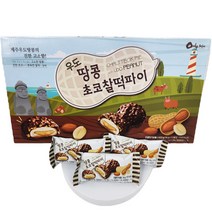 제주 우도땅콩 초코찰떡파이 2BOX 24개입 제주특산품 기념품 제주과자