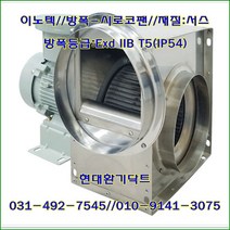 이노텍//내압방폭시로코팬//서스//일반용//EXB-TIS-S190FS//IP54