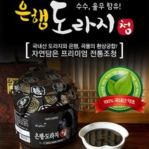 자연 선물 국내산 최상급 은행 도라지청 1kg 100% 국내산 은행 도라지 전통 방식, 1개