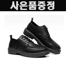 남자 명품 발편한 로퍼 구두