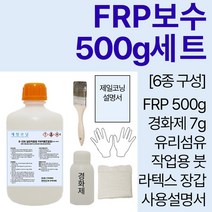 세원화성 포리스타 R235 FRP 수지 500g 보수 세트, 1개