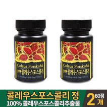 콜레우스 포스콜리 콜리 우스 포스콜리 추출물 콜레오스 포스콜린 100% 가루 분말 정 알약 타입 타블렛 형 먹는법, 2통, 60정